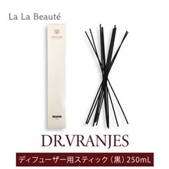 無料　dr.vranjes スティック　5セット