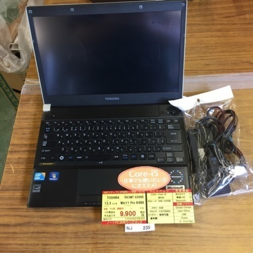 【店舗引き取りのみ】動作確認、清掃済み‼️ TOSHIBA トーシバ RX3MT S266E 13.3インチ WIN11 PRO 64BIT -年製 NJ235