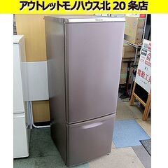 Panasonic 冷蔵庫 ブラウン2017年製NRーB179W