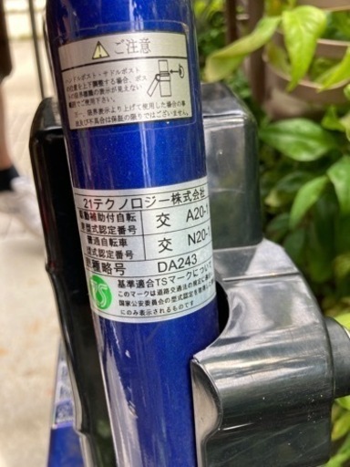 【譲り先決定】電動自転車ブルー