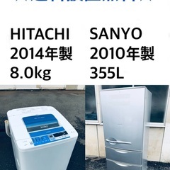 ★送料・設置無料★  8.0kg大型家電セット☆🌟冷蔵庫・洗濯機...