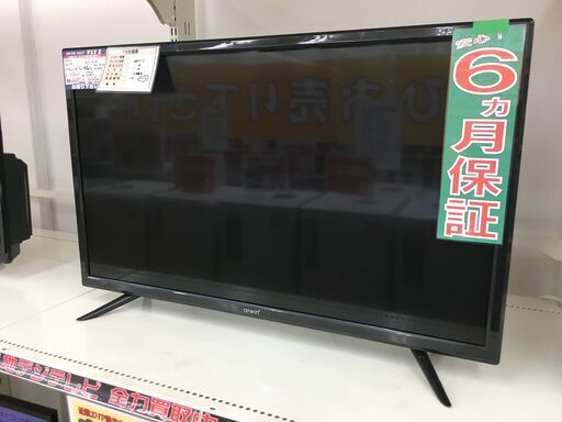 arwin 32インチ　デジタルハイビジョン液晶テレビ　ALT-32UP　2020年モデル