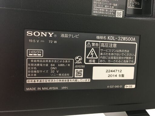 SONY デジタルハイビジョン液晶テレビ KDL-32W500A 2014年製