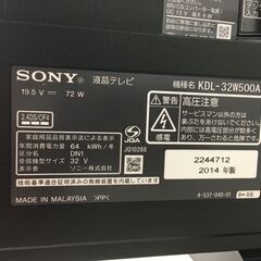 SONY　デジタルハイビジョン液晶テレビ　KDL-32W500A　2014年製