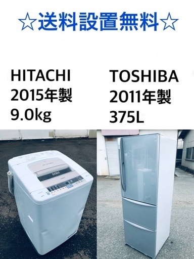 ★送料・設置無料★  9.0kg大型家電セット☆冷蔵庫・洗濯機 2点セット✨