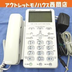シャープ 電話機 JD-710CL 親機のみ 動作品 固定電話機...