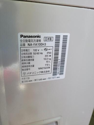 【人気商品】63800→59800❗️Panasonic　１０kg洗濯機　NA-FA100H3　中古　リサイクルショップ宮崎屋佐土原22.8.16ｋ