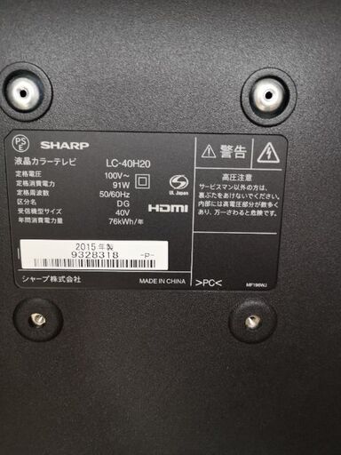 2015年製　 SHARP LED AQUOS H H20 LC-40H20