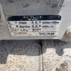 三重県■引取限定■ プレートランマ 転圧機 【動作確認済み】