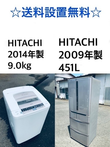 ★送料・設置無料★ 9.0kg大型家電セット☆冷蔵庫・洗濯機 2点セット✨