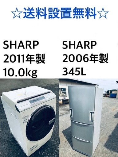 ★送料・設置無料★  10.0kg大型家電セット☆冷蔵庫・洗濯機 2点セット✨