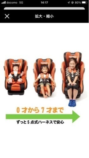 禁煙カー］チャイルドシート レカロ スタート ゼロセブン