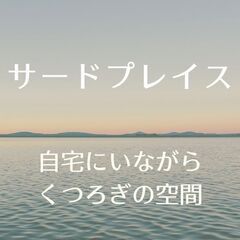 月曜朝　週の始まりをスッキリと　オンライン開催　マインドフルネスヨガ