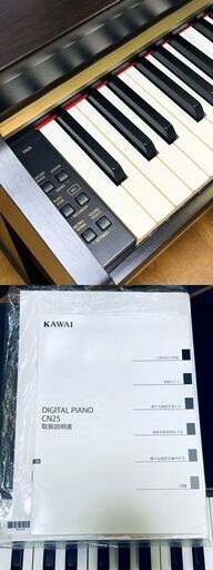 【着払い対応可能！！旧鹿児島市内送料無料】 リサイクルストアスターズ城西店 KAWAI カワイデジタルピアノCN25 着払い対応可能！！旧鹿児島市内送料無料】 リサイクルストアスターズ