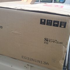 新品未使用 パナソニック/ハーマン製 型番：SG32N1N/EG32N1N 都市ガス 