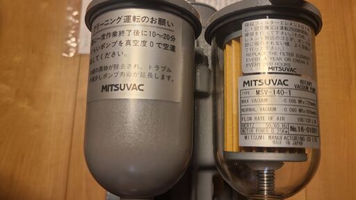 ☆MITSUVAC　MSV-140-1　真空ポンプ　50％OFF以上！　新品半額セール　　完全無給油　未使用　1台限定