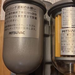 ☆MITSUVAC　MSV-140-1　真空ポンプ　50％OFF以上！　新品半額セール　　完全無給油　未使用　1台限定
