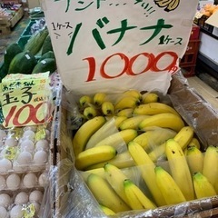 フィリピン産バナナ　A品　1ケース （1000円‼️）
