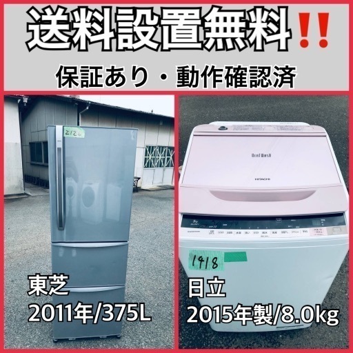 雑誌で紹介された 送料設置無料❗️業界最安値✨家電2点セット 洗濯機