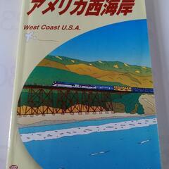 【地球の歩き方】どれでも1冊300円!!