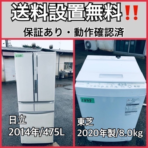 超高年式✨送料設置無料❗️家電2点セット 洗濯機・冷蔵庫 109