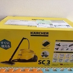 ★未開封★ (KARCHER)ケルヒャー スチームクリーナーSC...