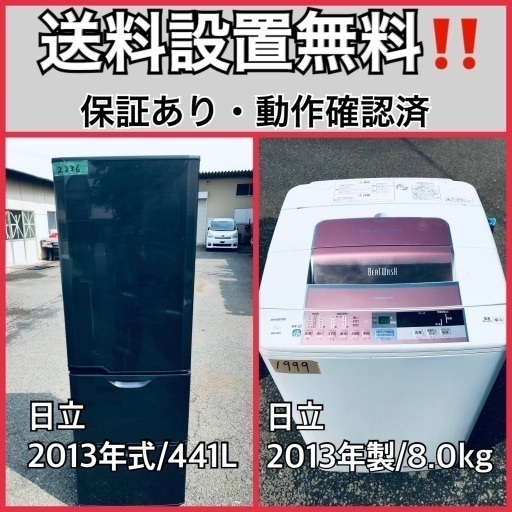 送料設置無料❗️業界最安値✨家電2点セット 洗濯機・冷蔵庫1010