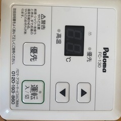 パロマガス給湯器PH-2015AW