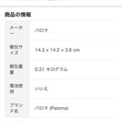 パロマガス給湯器PH-2015AW