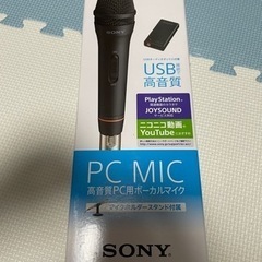 ECM-PCV80U SONY マイク【ほぼ未使用】