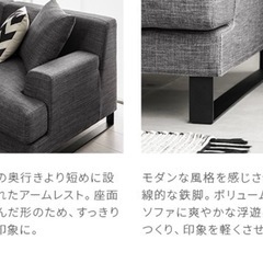 アルモニアソファ【取りに来て頂ける方】10→7万円