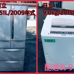 ⭐️9.0kg⭐️ 送料設置無料！最強割引☆洗濯機/冷蔵庫！！在庫処分 ！！