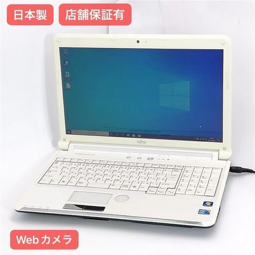 売れ筋がひクリスマスプレゼント! i3 Core 中古良品 AH53/C 富士通