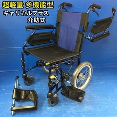 東京都の車いすの中古が安い！激安で譲ります・無料であげます｜ジモティー