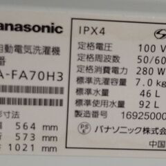 パナソニック 洗濯機 7kg NA-FA70H3 2016年製 中古品