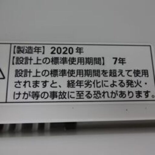 ID209831　7K洗濯機　ヤマダ　2020年製