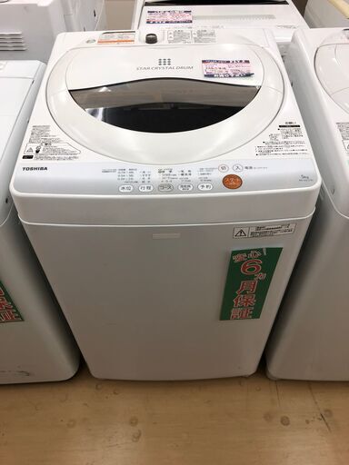 TOSHIBA 5kg 全自動洗濯機 AW-5GC2 2015年製 | www.mclegal.info