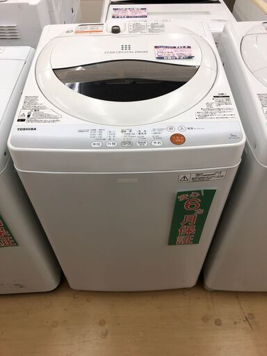 TOSHIBA 5kg 全自動洗濯機 AW-5GC2 2015年製