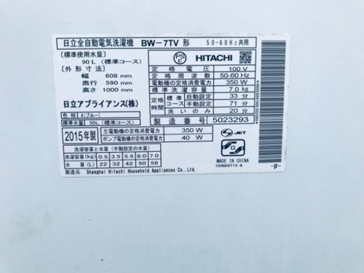 2241番 日立✨電気洗濯機✨BW-7TV‼️