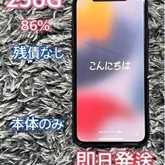 最終お値下げ【超美品】iPhone11Pro