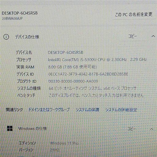 保証付 新品SSD Wi-Fi有 14型 ノートパソコン Lenovo T450s 良品 第5