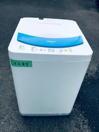 2245番 ナショナル✨全自動電気洗濯機✨NA-F50Z8‼️