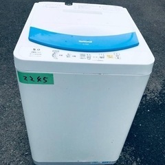 2245番 ナショナル✨全自動電気洗濯機✨NA-F50Z8‼️