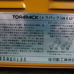 日動工業 降圧専用変圧器 ダウントランス 100V/115V トラパックNTB-200D