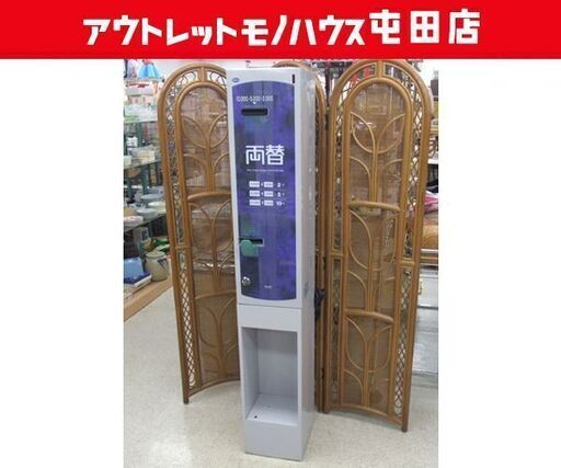 GLORY 高額専用両替機 ERD-20Q-E 紙幣両替機 グローリー ☆ 札幌市 北区 屯田