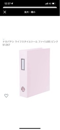 ナカバヤシ　ライフスタイルツール　3箱