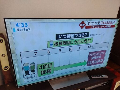 LG 有機ELテレビ55型　4K