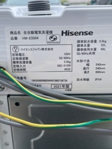 ハイセンス Hisense HW-E5504 全自動洗濯機 洗濯5.5kg 2021年製
