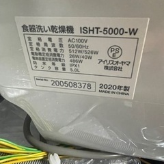 使用回数1回　食洗機　