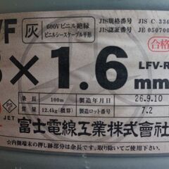 富士電線工業株式会社 VVFケーブル VVF 3×1.6mm 